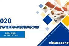 电子商务 数字时代的商业革命